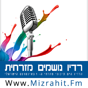 Radio Mizrahit FM (רדיו נושמים מזרחית) en Vivo