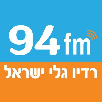 Radio Galey Israel (רדיו גלי ישראל) en Vivo