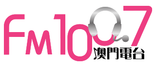 澳門電台 FM 100.7 en Vivo