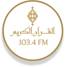 إذاعة القرأن الكريم en Vivo