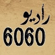 راديو 6060 إف إم en Vivo