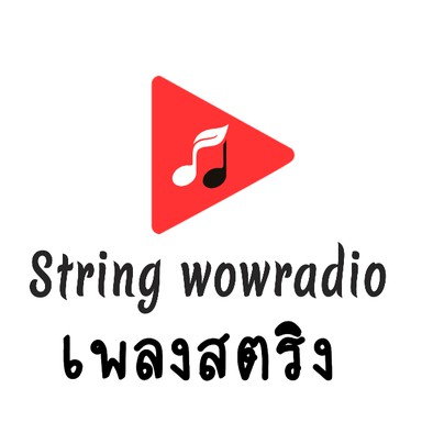 เพลงสตริงเก่า ว้าว เรดิโอ en Vivo