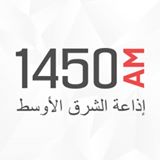 Middle East Radio (إداعة الشرق الأوسط) en Vivo