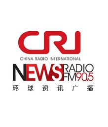 CRI 环球资讯广播 (CRI News Radio) en Vivo