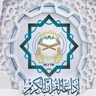 إذاعة القرآن الكريم من القاهرة en Vivo