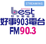 好事聯播網 Best Radio FM90.3 en Vivo