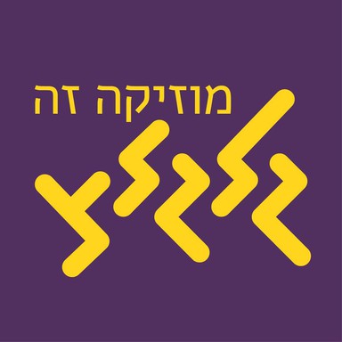Galgalatz (גלגלצ רדיו) en Vivo