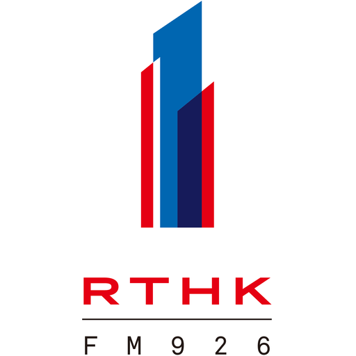 香港電台第一台 RTHK Radio 1 en Vivo