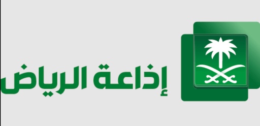 Riyadh Radio اذاعة الرياض en Vivo