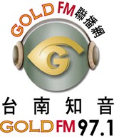 城市廣播網 台南知音 97.1 FM en Vivo