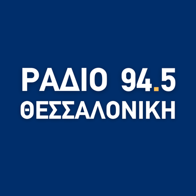 Ράδιο Θεσσαλονίκη 94.5 en Vivo
