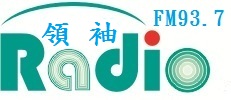 領袖電台 FM93.7 en Vivo