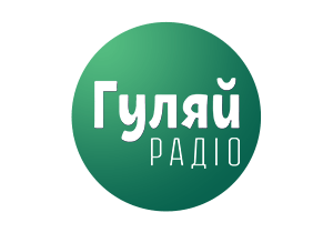 Гуляй Радіо (Guliay Radio) en Vivo