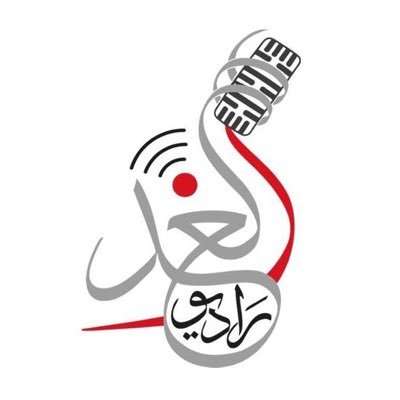 راديو الغد  (Radio Alghad) en Vivo