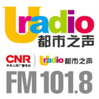 CNR 都市之声 en Vivo