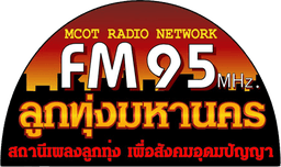 FM 95 ลูกทุ่งมหานคร อสมท en Vivo