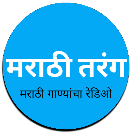 Marathi Tarang मराठी तरंग en Vivo